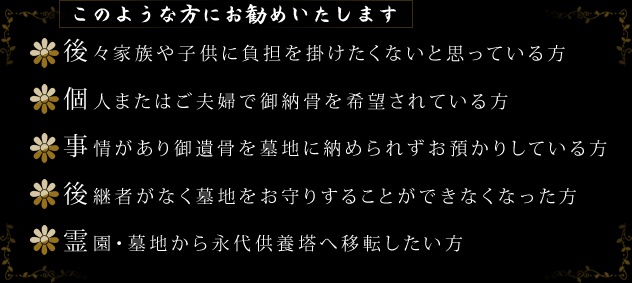 このような方にお勧め致します